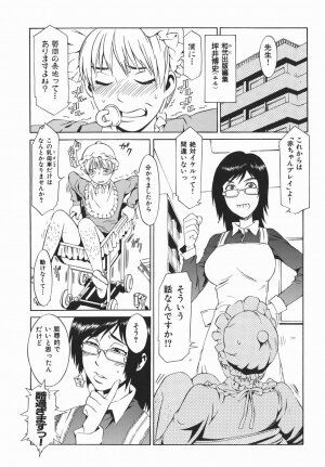 [Musashimaru] Tousakushousetuka -Perverted Novelist- - Page 36