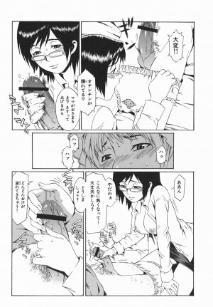 [Musashimaru] Tousakushousetuka -Perverted Novelist- - Page 41