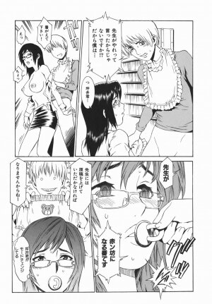 [Musashimaru] Tousakushousetuka -Perverted Novelist- - Page 43