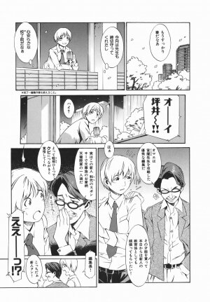 [Musashimaru] Tousakushousetuka -Perverted Novelist- - Page 53