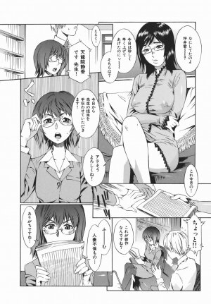 [Musashimaru] Tousakushousetuka -Perverted Novelist- - Page 56