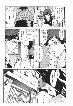 [Musashimaru] Tousakushousetuka -Perverted Novelist- - Page 71