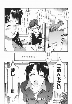 [Musashimaru] Tousakushousetuka -Perverted Novelist- - Page 87