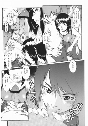 [Musashimaru] Tousakushousetuka -Perverted Novelist- - Page 106