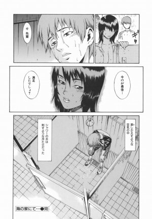 [Musashimaru] Tousakushousetuka -Perverted Novelist- - Page 119
