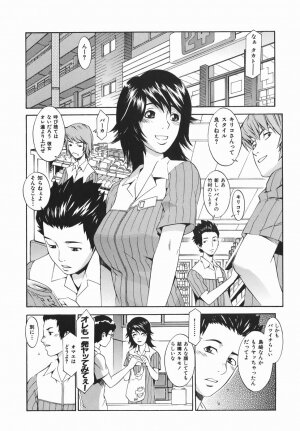 [Musashimaru] Tousakushousetuka -Perverted Novelist- - Page 121