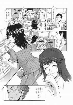 [Musashimaru] Tousakushousetuka -Perverted Novelist- - Page 122