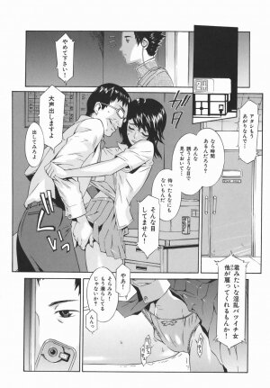 [Musashimaru] Tousakushousetuka -Perverted Novelist- - Page 123