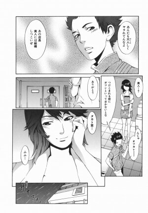[Musashimaru] Tousakushousetuka -Perverted Novelist- - Page 125