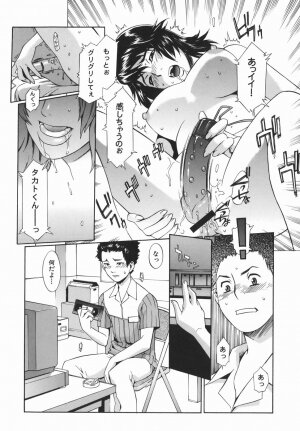 [Musashimaru] Tousakushousetuka -Perverted Novelist- - Page 128