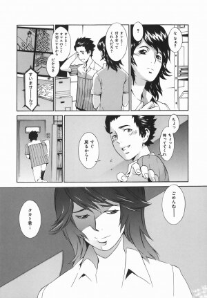 [Musashimaru] Tousakushousetuka -Perverted Novelist- - Page 134
