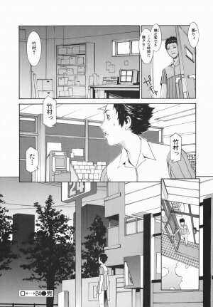 [Musashimaru] Tousakushousetuka -Perverted Novelist- - Page 135