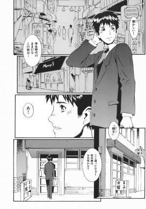 [Musashimaru] Tousakushousetuka -Perverted Novelist- - Page 137
