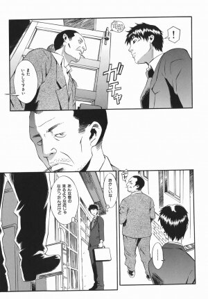 [Musashimaru] Tousakushousetuka -Perverted Novelist- - Page 138