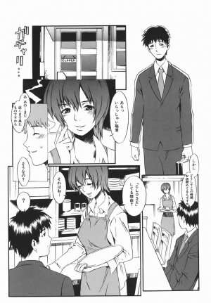 [Musashimaru] Tousakushousetuka -Perverted Novelist- - Page 144