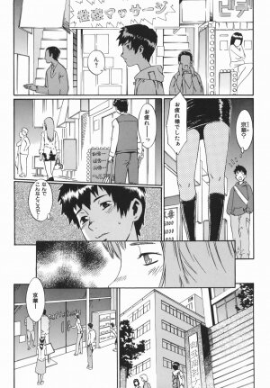 [Musashimaru] Tousakushousetuka -Perverted Novelist- - Page 154
