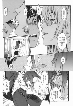 [Musashimaru] Tousakushousetuka -Perverted Novelist- - Page 178