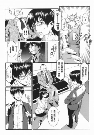 [Musashimaru] Tousakushousetuka -Perverted Novelist- - Page 193