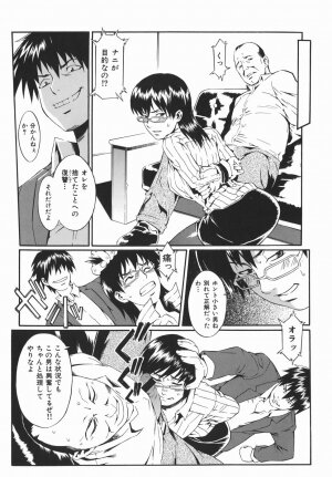 [Musashimaru] Tousakushousetuka -Perverted Novelist- - Page 194