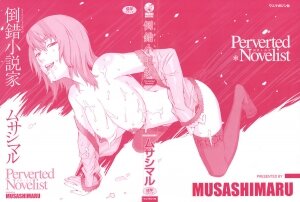 [Musashimaru] Tousakushousetuka -Perverted Novelist- - Page 212