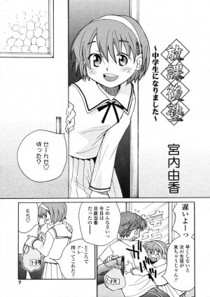 COMIC LO 2004-07 Vol. 07 - Page 7