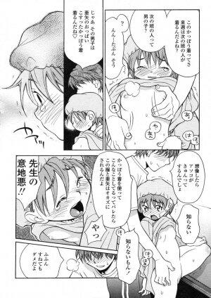 COMIC LO 2004-07 Vol. 07 - Page 10