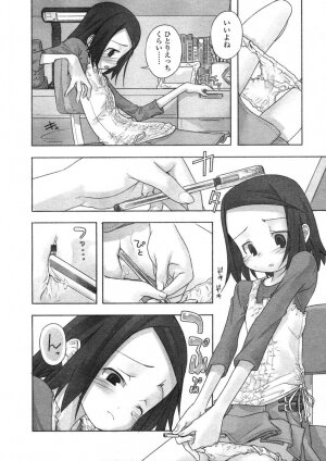 COMIC LO 2004-07 Vol. 07 - Page 20