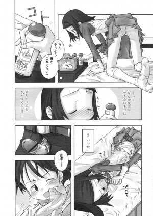 COMIC LO 2004-07 Vol. 07 - Page 22