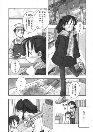 COMIC LO 2004-07 Vol. 07 - Page 26