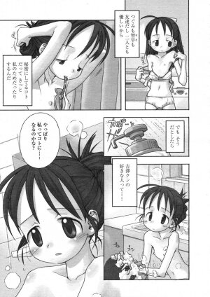 COMIC LO 2004-07 Vol. 07 - Page 27