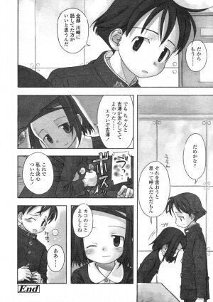 COMIC LO 2004-07 Vol. 07 - Page 32