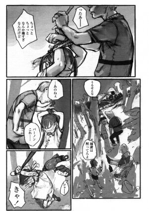 COMIC LO 2004-07 Vol. 07 - Page 43