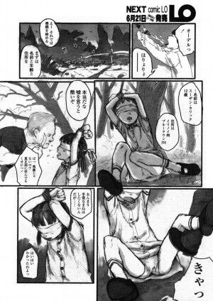 COMIC LO 2004-07 Vol. 07 - Page 44