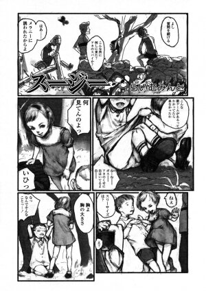 COMIC LO 2004-07 Vol. 07 - Page 45