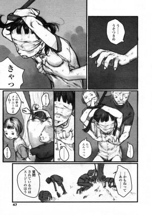 COMIC LO 2004-07 Vol. 07 - Page 47