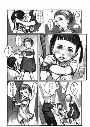 COMIC LO 2004-07 Vol. 07 - Page 49