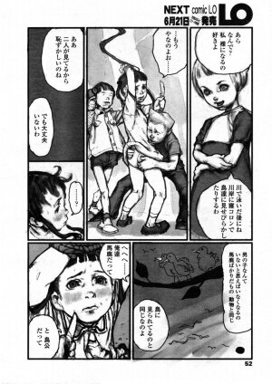 COMIC LO 2004-07 Vol. 07 - Page 52