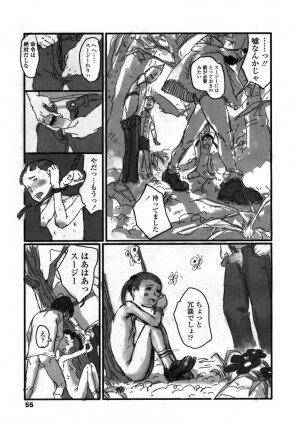 COMIC LO 2004-07 Vol. 07 - Page 55