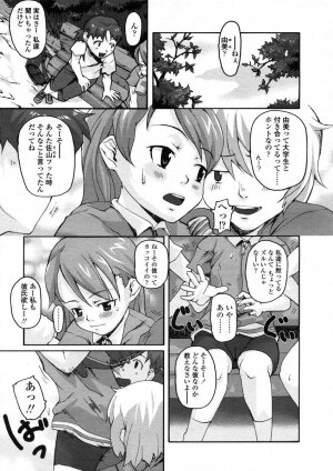 COMIC LO 2004-07 Vol. 07 - Page 59