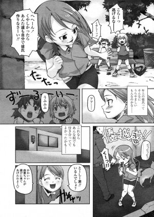 COMIC LO 2004-07 Vol. 07 - Page 60