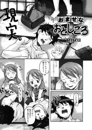 COMIC LO 2004-07 Vol. 07 - Page 61