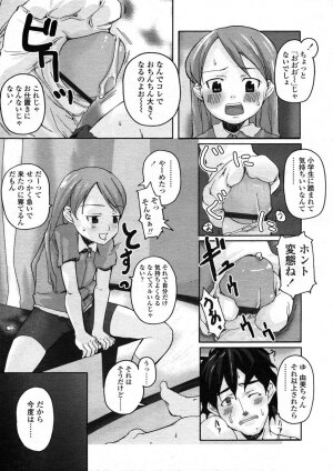 COMIC LO 2004-07 Vol. 07 - Page 63