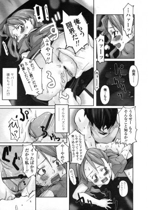 COMIC LO 2004-07 Vol. 07 - Page 67