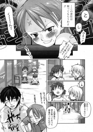 COMIC LO 2004-07 Vol. 07 - Page 74