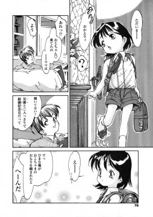 COMIC LO 2004-07 Vol. 07 - Page 76