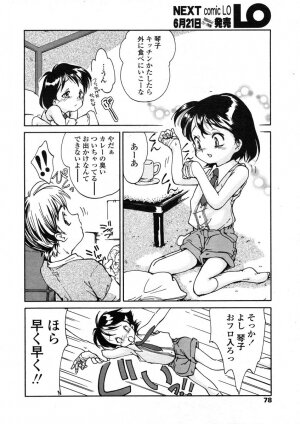 COMIC LO 2004-07 Vol. 07 - Page 78