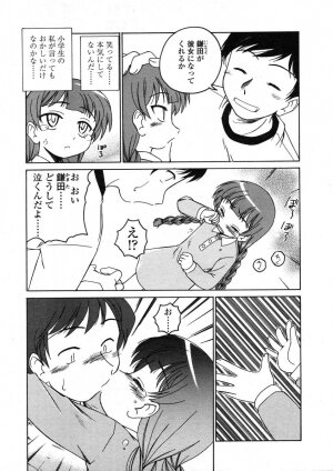 COMIC LO 2004-07 Vol. 07 - Page 95