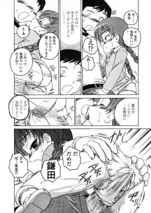 COMIC LO 2004-07 Vol. 07 - Page 98