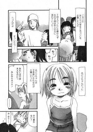 COMIC LO 2004-07 Vol. 07 - Page 113