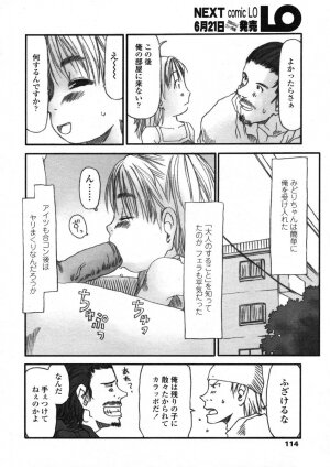 COMIC LO 2004-07 Vol. 07 - Page 114